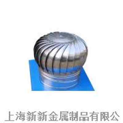 無動力排風(fēng)機(jī) 新新無動力通風(fēng)器