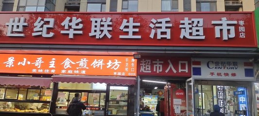 日用家電零售中的理貨員與陳列員 營造專業(yè)消費體驗的關(guān)鍵角色