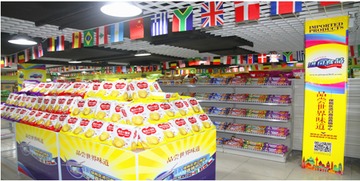 另辟蹊徑 濰坊進口商品體驗店如何創(chuàng)新零售模式