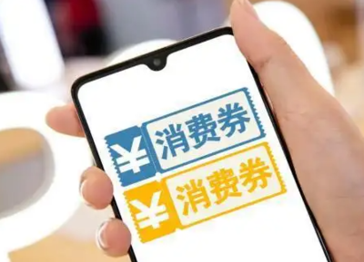 走在前 開新局 | “十大擴需求”看淄博之五 “搶券”成了淄博市民流行語 日用家電零售煥發(fā)新活力